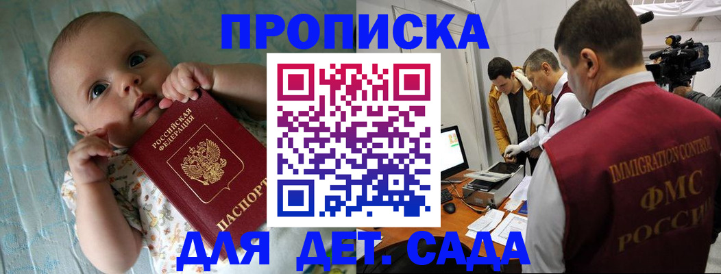 пропишу в квартире в Обнинске