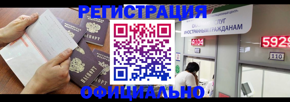 регистрация в Обнинске