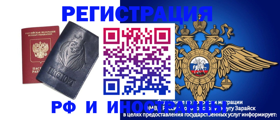 прописка для военкомата в Обнинске