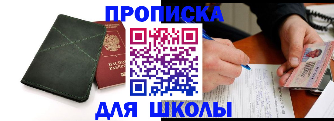 прописка в квартире в Обнинске