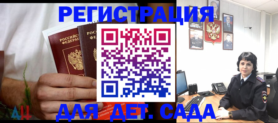 прописка поиск в Обнинске