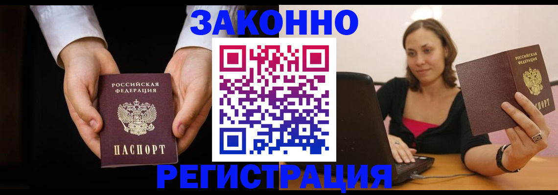 временная регистрация 2025 в Обнинске