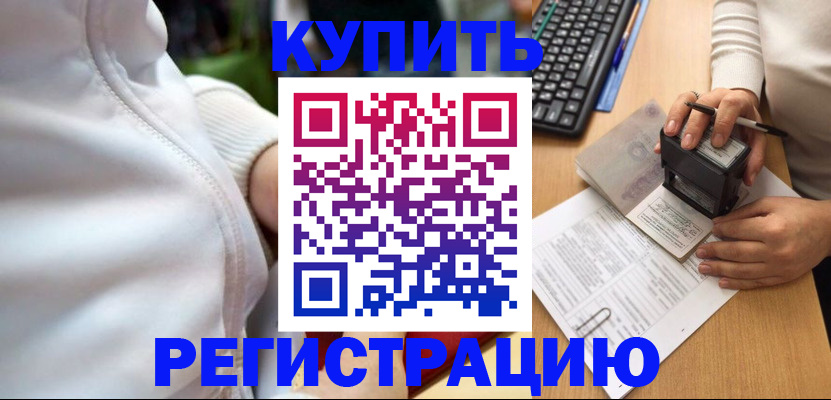 миграционный учет в Обнинске
