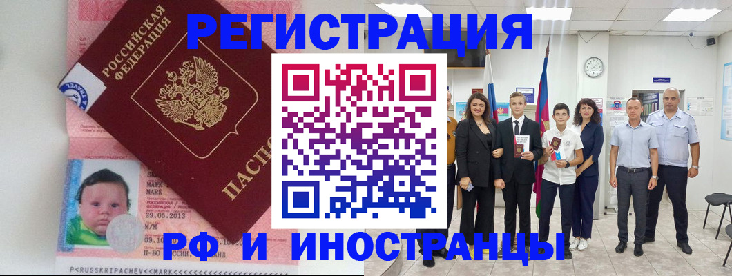 прописка для работы в Обнинске