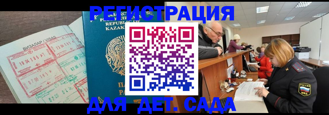 прописка гарантия в Обнинске